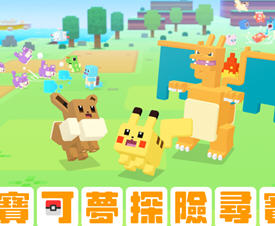 宝可梦:探险寻宝 v1.1.0 龙神模拟器整合中文版 休闲养成游戏 800M