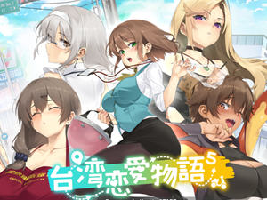 宝岛恋爱物语 v0304 STEAM官方中文语音版 恋爱冒险SLG游戏 4.8G